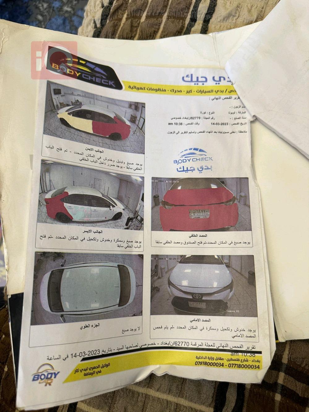 تويوتا كورولا